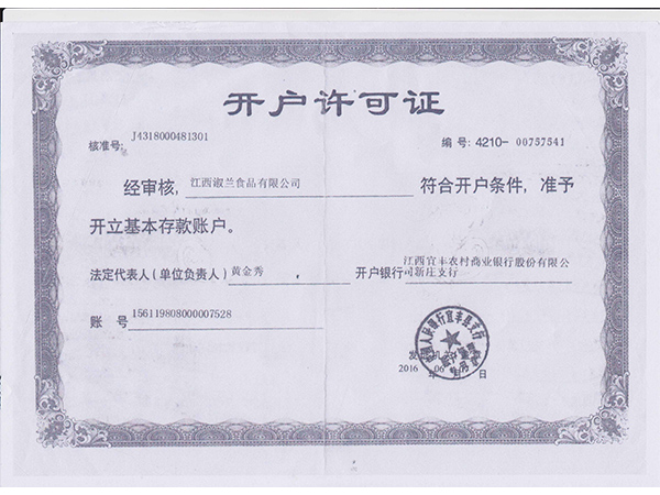 生產(chǎn)許可證